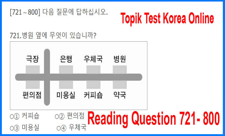 Topik Test Korea Online Reading Question [721～800]
