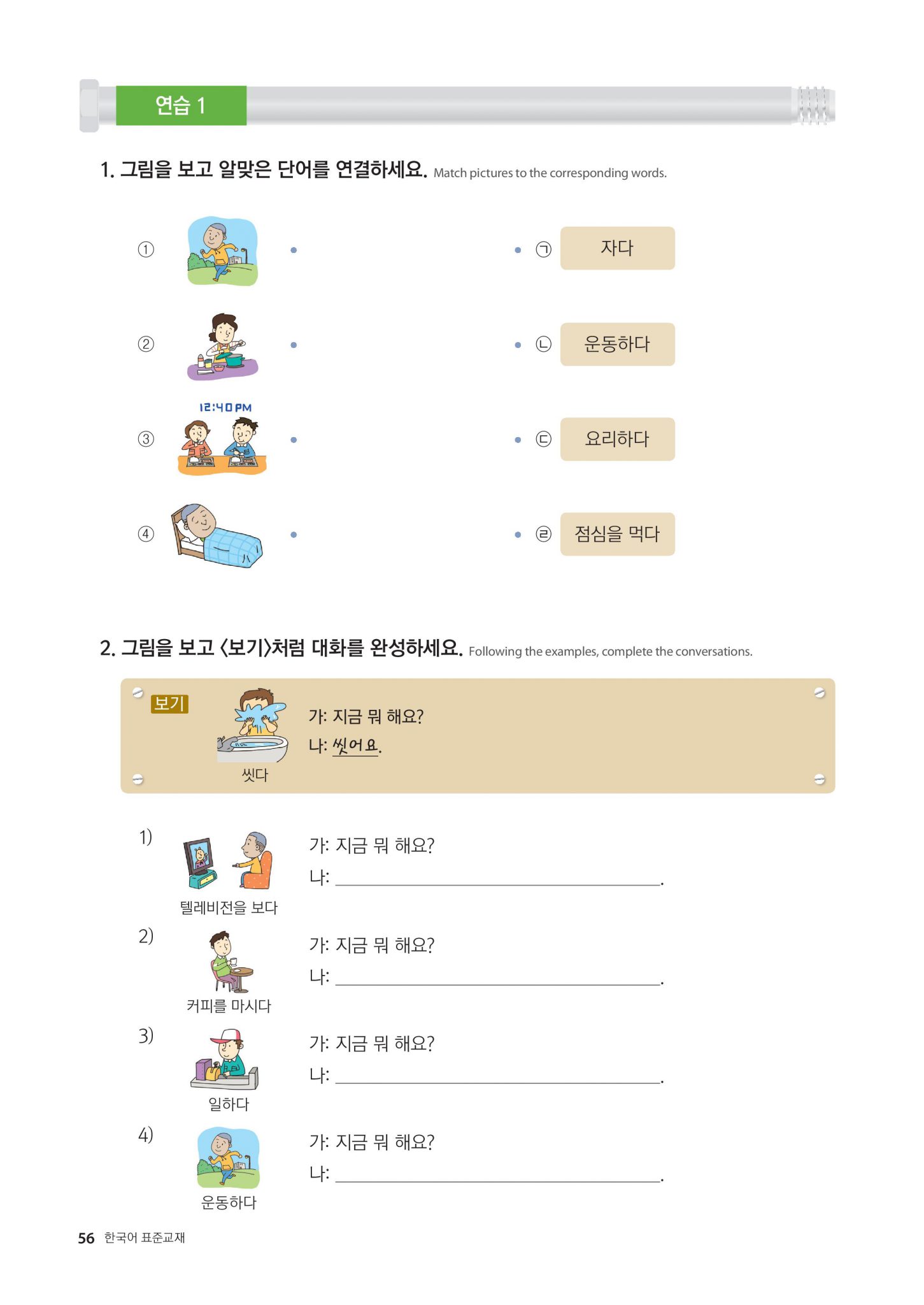 Eps-Topik Book In English Chapter-08 - Topik Test Korea