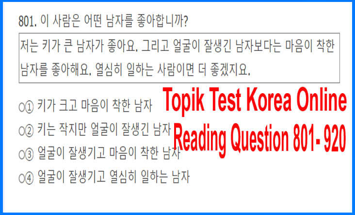 Topik Test Korea Online Reading Question [801～920]