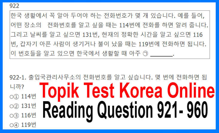 Topik Test Korea Online Reading Question [921～960]