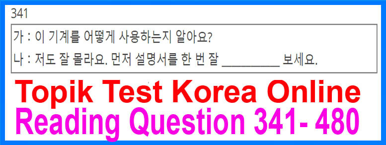 Topik Test Korea Online Reading Question [341～480]