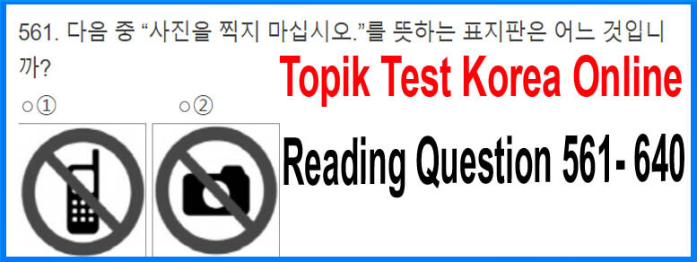 Topik Test Korae  Online Reading Question [561～640]