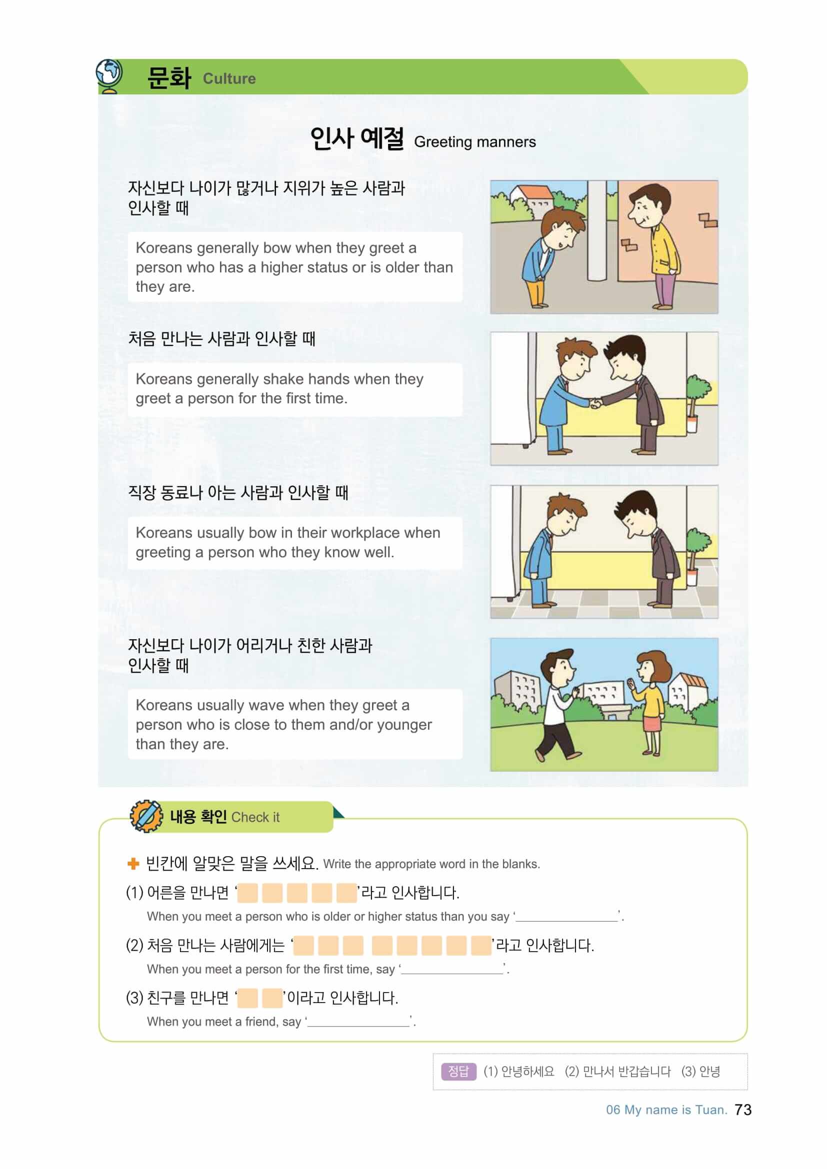 English – Self Study Text Book – Chapter 6 - Topik Test Korea